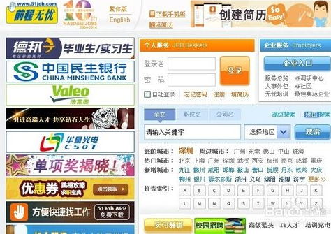 泸州前程无忧招聘网最新招聘信息更新