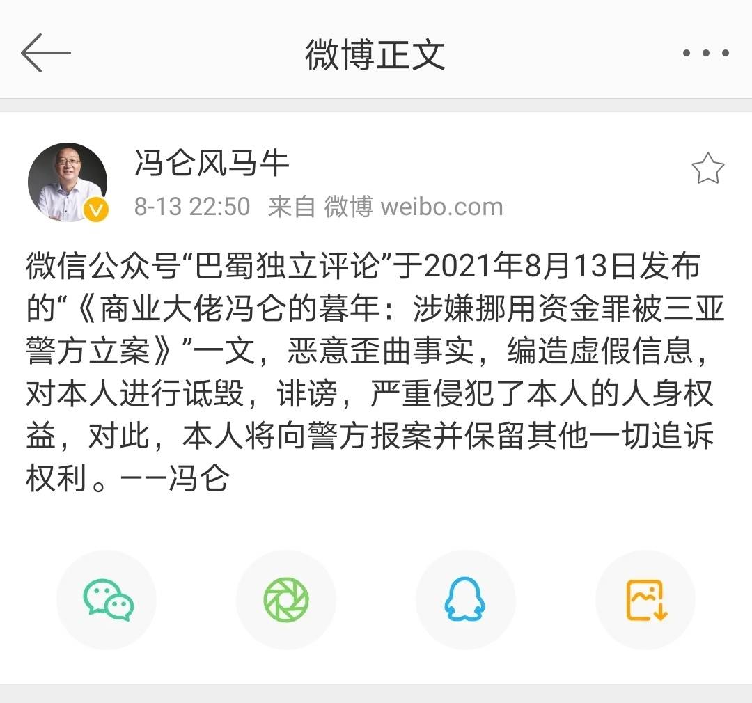 冯崔事件最新进展与社会影响深度解析